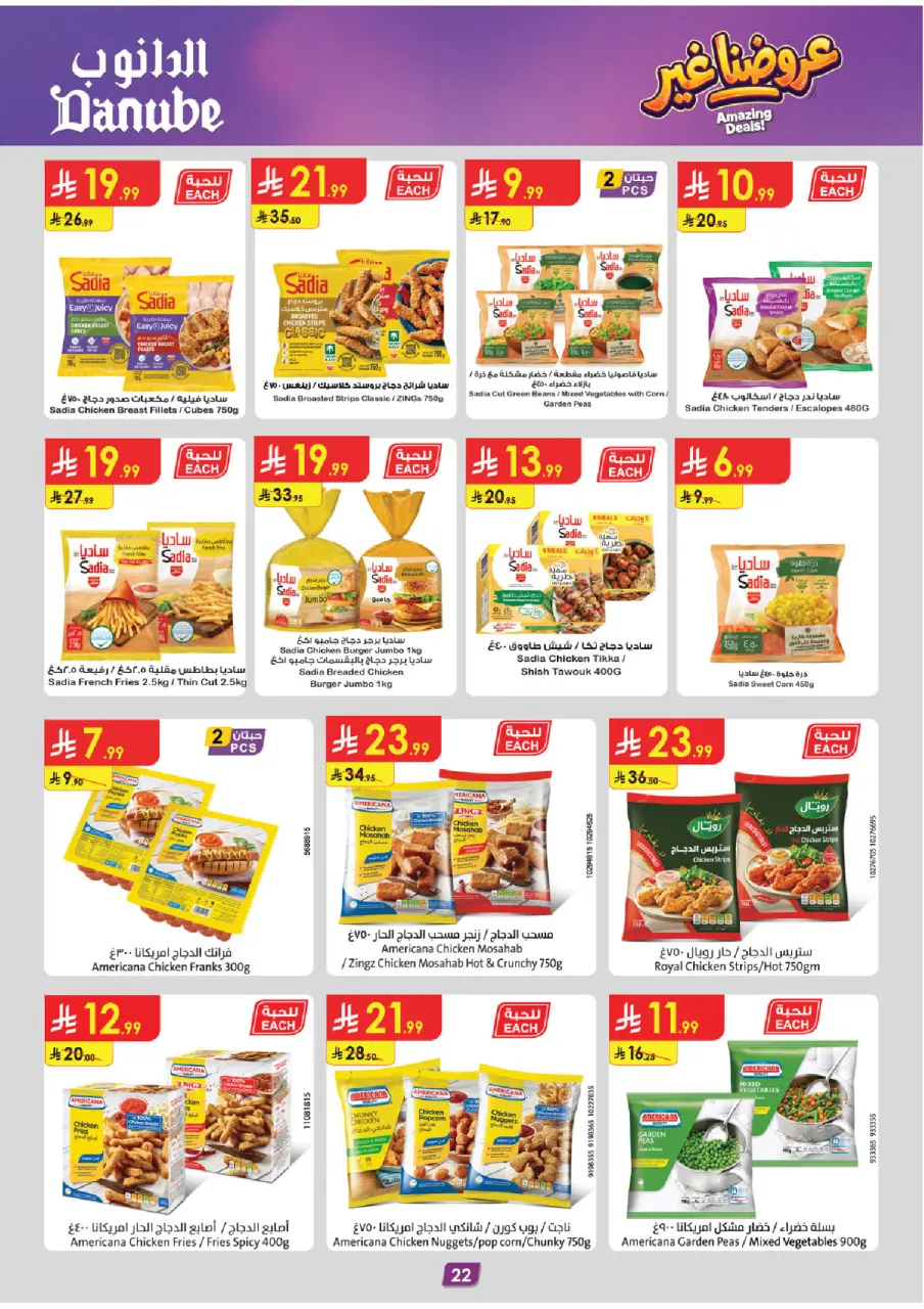 Ofertas de Danube Tabuk de 19 a 25 Dhuʻl-Qiʻdah 1447 AH (6 – 12 mayo 2026) Mejores ofertas - Página 23