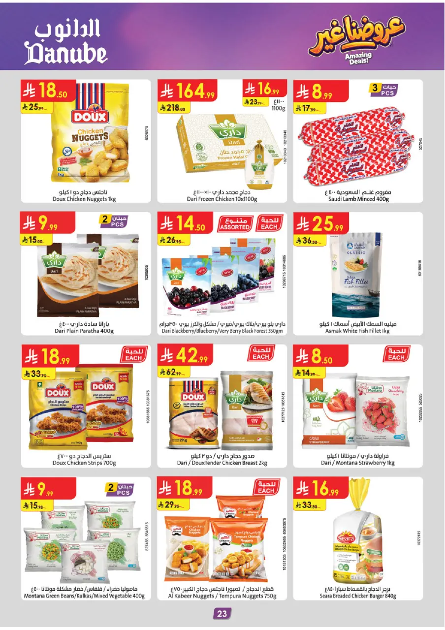Ofertas de Danube Tabuk de 19 a 25 Dhuʻl-Qiʻdah 1447 AH (6 – 12 mayo 2026) Mejores ofertas - Página 24