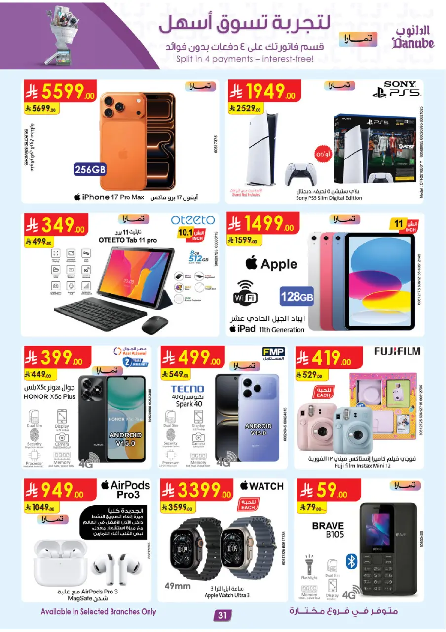 Ofertas de Danube Tabuk de 19 a 25 Dhuʻl-Qiʻdah 1447 AH (6 – 12 mayo 2026) Mejores ofertas - Página 32