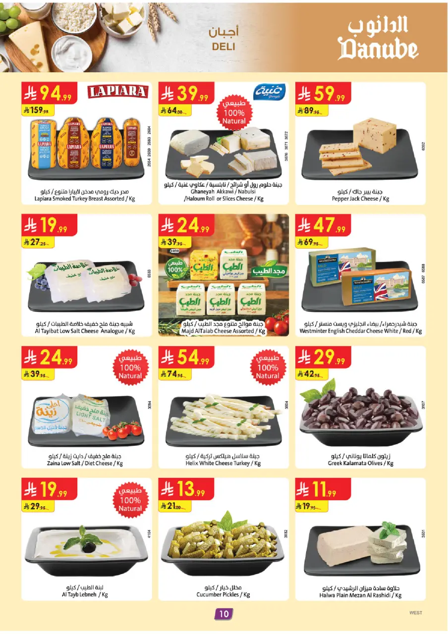 Ofertas de Danube Región Occidental de 19 a 25 Dhuʻl-Qiʻdah 1447 AH (6 – 12 mayo 2026) Mejores ofertas - Página 11