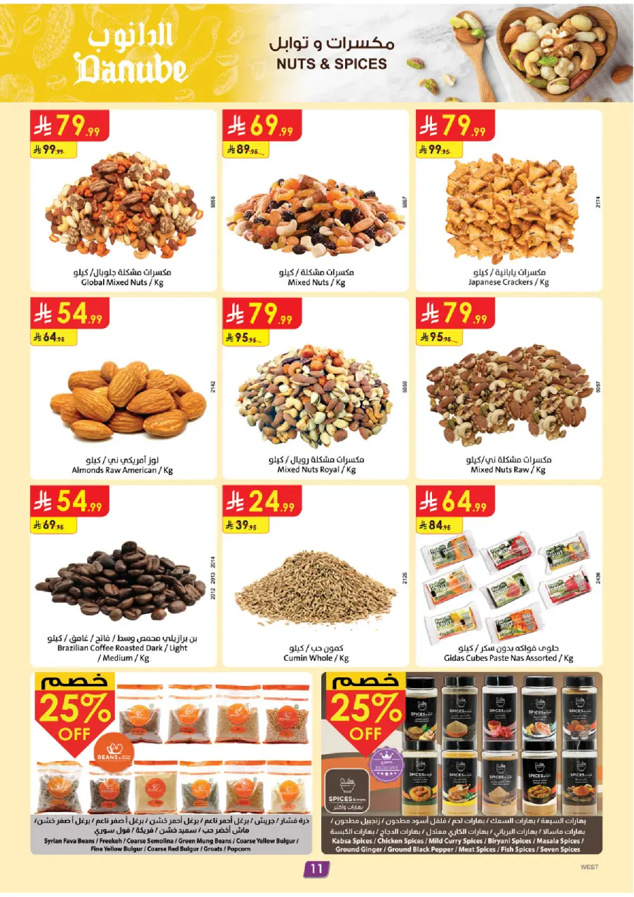 Ofertas de Danube Región Occidental de 19 a 25 Dhuʻl-Qiʻdah 1447 AH (6 – 12 mayo 2026) Mejores ofertas - Página 12