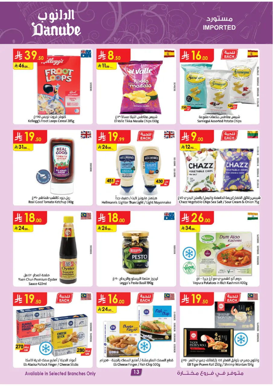 Ofertas de Danube Región Occidental de 19 a 25 Dhuʻl-Qiʻdah 1447 AH (6 – 12 mayo 2026) Mejores ofertas - Página 14
