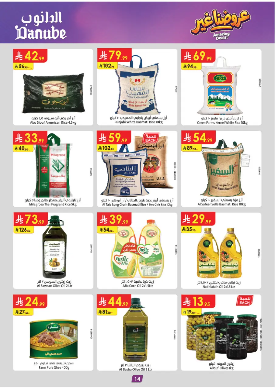 Ofertas de Danube Región Occidental de 19 a 25 Dhuʻl-Qiʻdah 1447 AH (6 – 12 mayo 2026) Mejores ofertas - Página 15