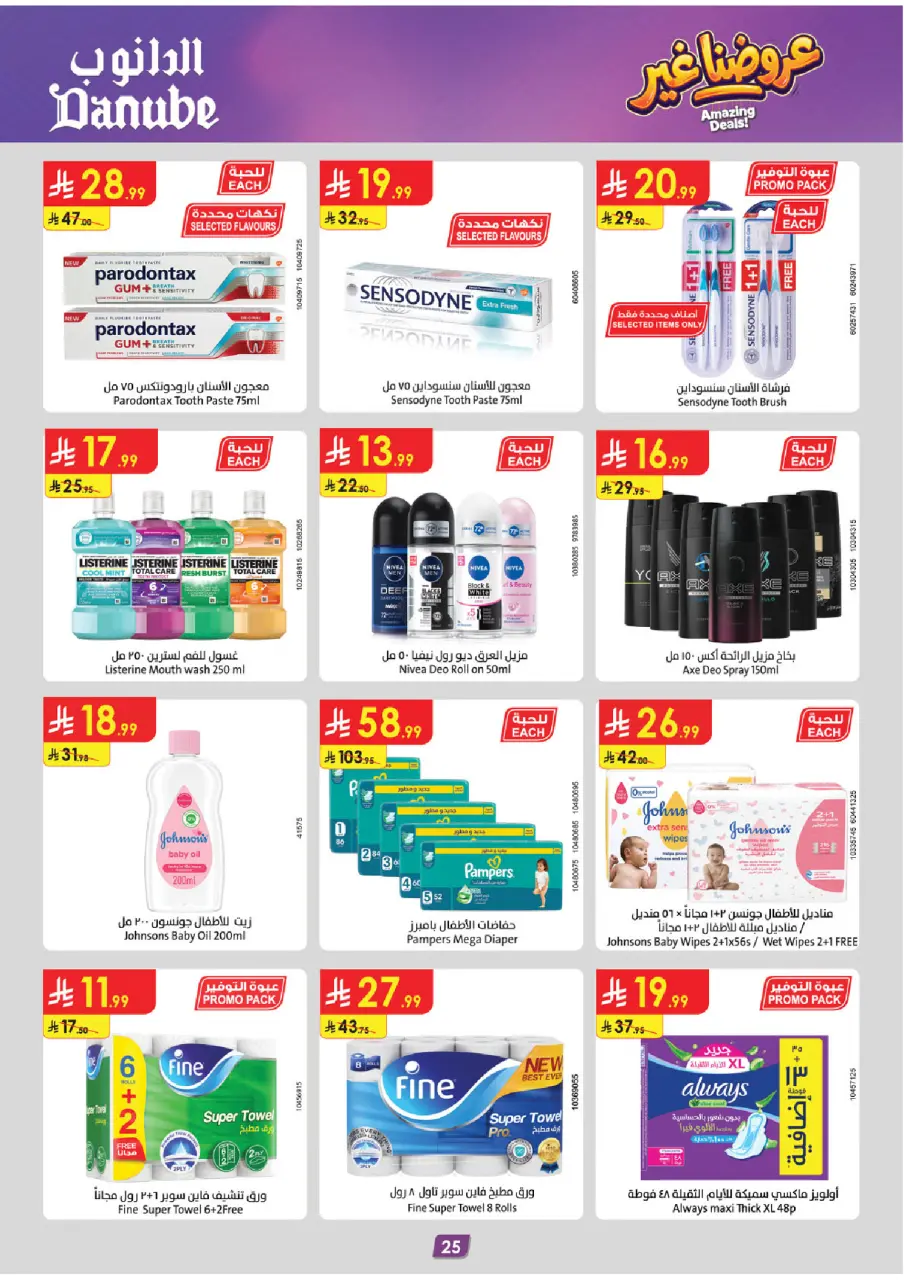 Ofertas de Danube Región Occidental de 19 a 25 Dhuʻl-Qiʻdah 1447 AH (6 – 12 mayo 2026) Mejores ofertas - Página 26