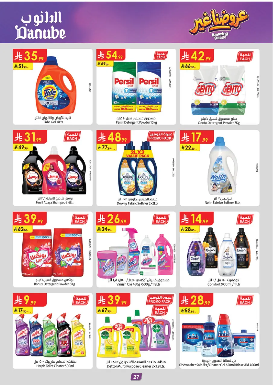 Ofertas de Danube Región Occidental de 19 a 25 Dhuʻl-Qiʻdah 1447 AH (6 – 12 mayo 2026) Mejores ofertas - Página 28