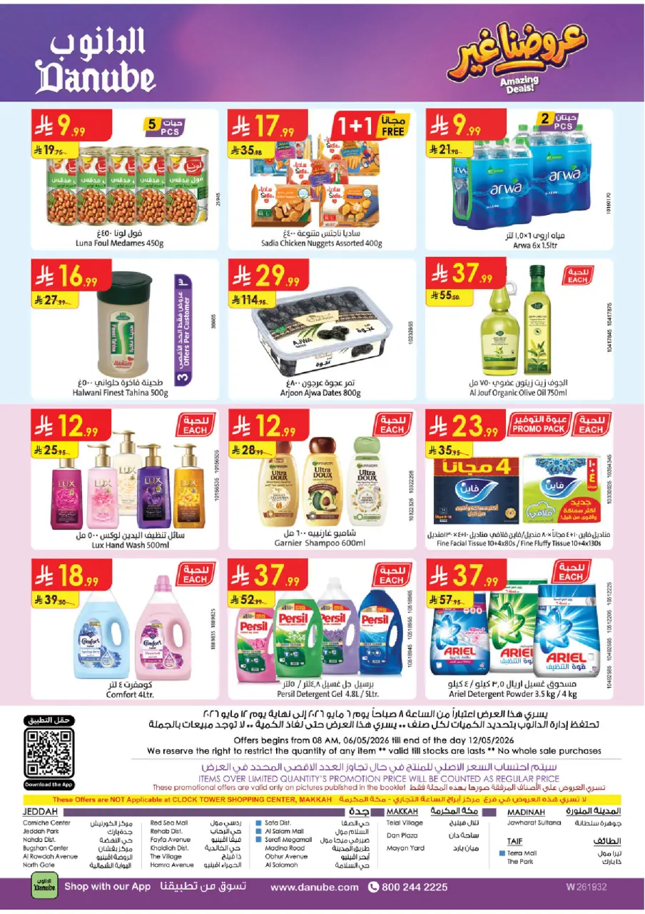 Ofertas de Danube Región Occidental de 19 a 25 Dhuʻl-Qiʻdah 1447 AH (6 – 12 mayo 2026) Mejores ofertas - Página 33