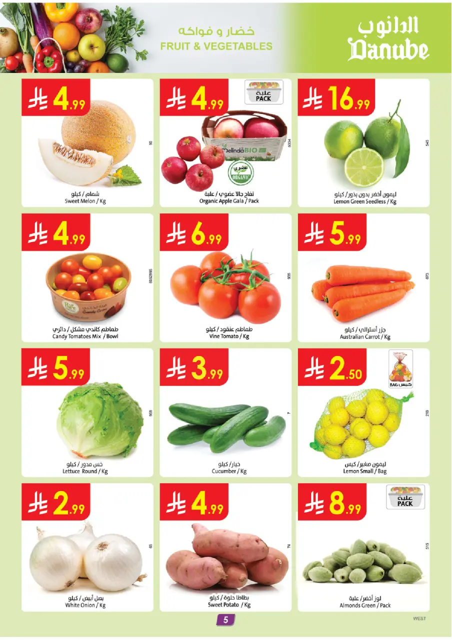 Ofertas de Danube Región Occidental de 19 a 25 Dhuʻl-Qiʻdah 1447 AH (6 – 12 mayo 2026) Mejores ofertas - Página 5