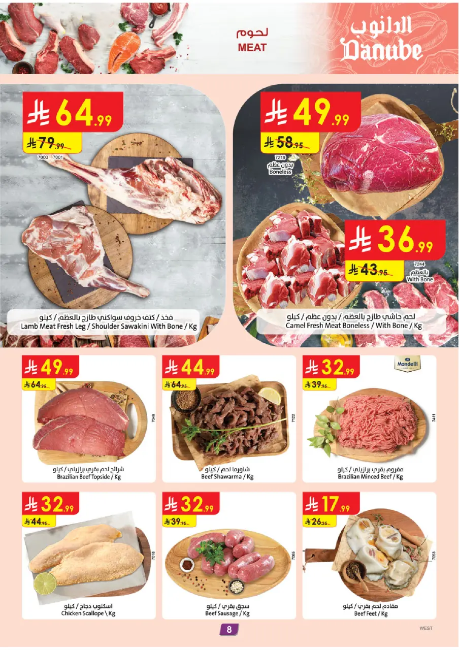 Ofertas de Danube Región Occidental de 19 a 25 Dhuʻl-Qiʻdah 1447 AH (6 – 12 mayo 2026) Mejores ofertas - Página 8