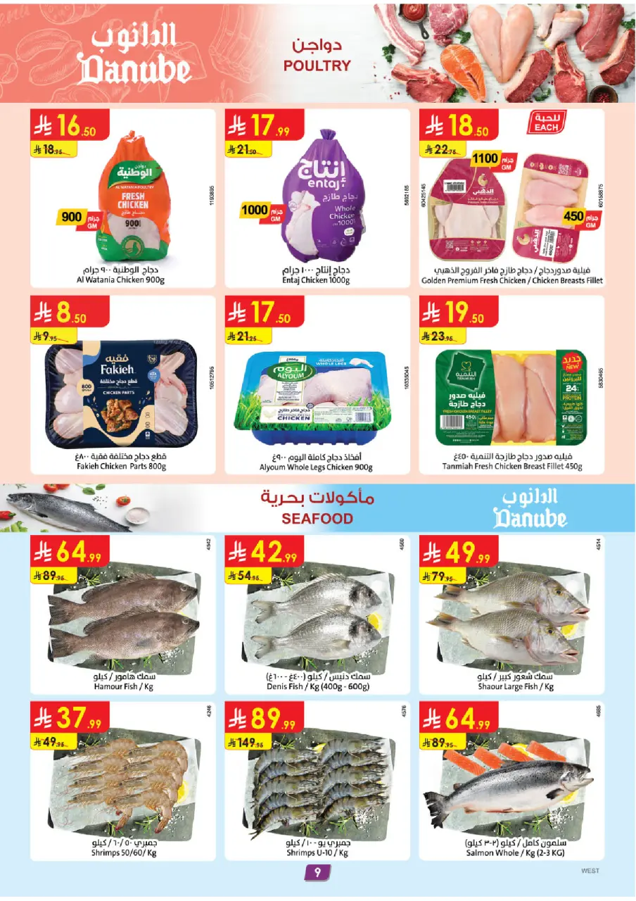 Ofertas de Danube Región Occidental de 19 a 25 Dhuʻl-Qiʻdah 1447 AH (6 – 12 mayo 2026) Mejores ofertas - Página 9