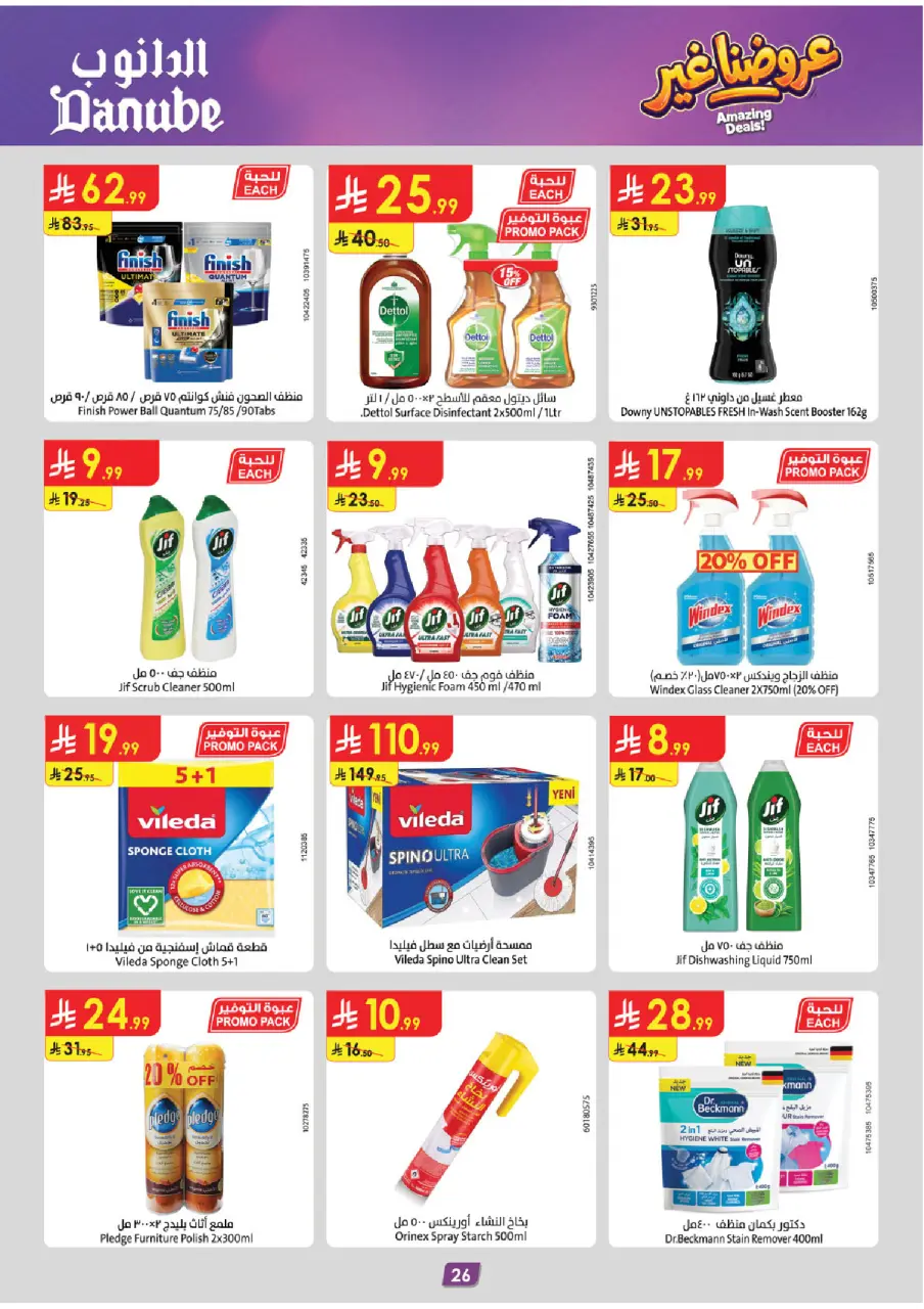 Ofertas de Danube Central Region de 19 a 25 Dhuʻl-Qiʻdah 1447 AH (6 – 12 mayo 2026) Mejores ofertas - Página 27
