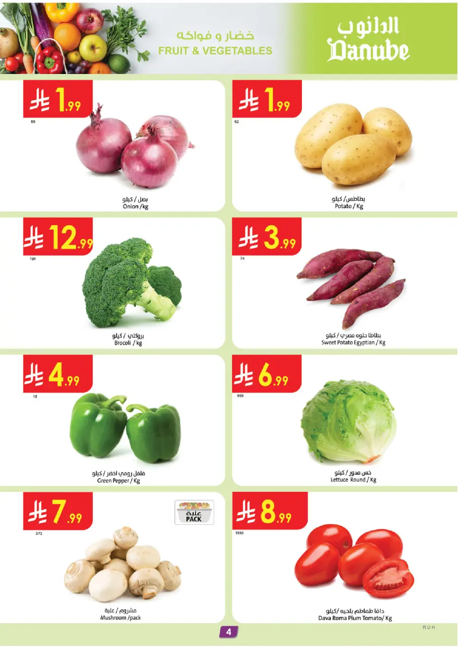 Ofertas de Danube Central Region de 19 a 25 Dhuʻl-Qiʻdah 1447 AH (6 – 12 mayo 2026) Mejores ofertas - Página 4