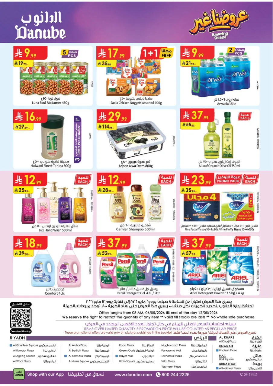 Ofertas de Danube Central Region de 19 a 25 Dhuʻl-Qiʻdah 1447 AH (6 – 12 mayo 2026) Mejores ofertas - Página 33