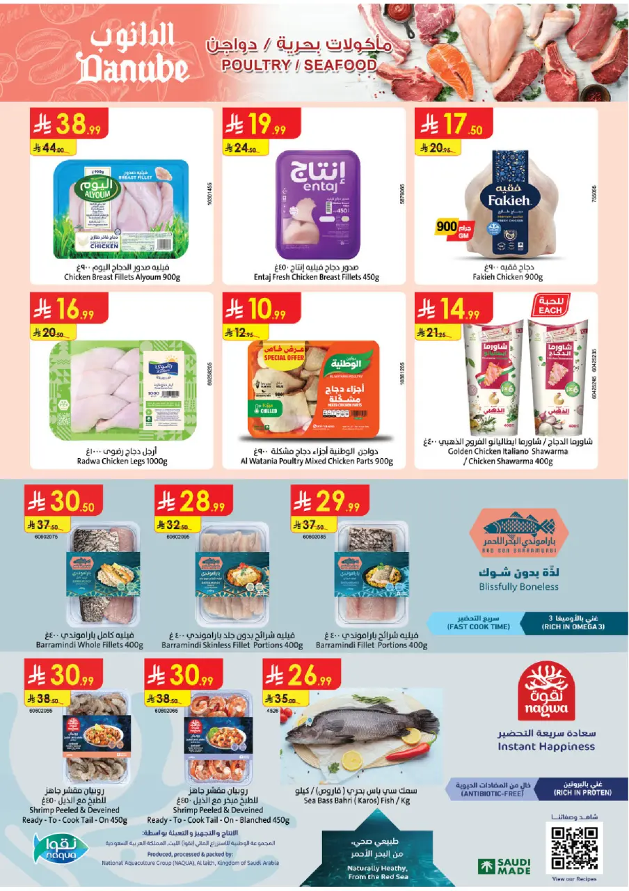 Ofertas de Danube Central Region de 19 a 25 Dhuʻl-Qiʻdah 1447 AH (6 – 12 mayo 2026) Mejores ofertas - Página 9