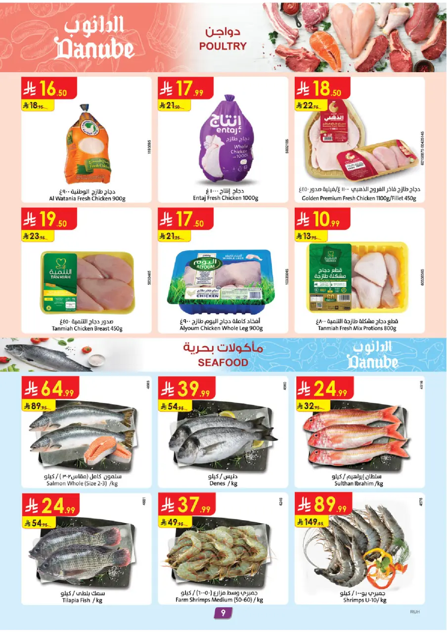 Ofertas de Danube Central Region de 19 a 25 Dhuʻl-Qiʻdah 1447 AH (6 – 12 mayo 2026) Mejores ofertas - Página 10