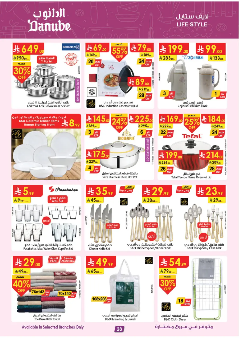 Ofertas de Danube Eastern Province de 19 a 25 Dhuʻl-Qiʻdah 1447 AH (6 – 12 mayo 2026) Mejores ofertas - Página 29