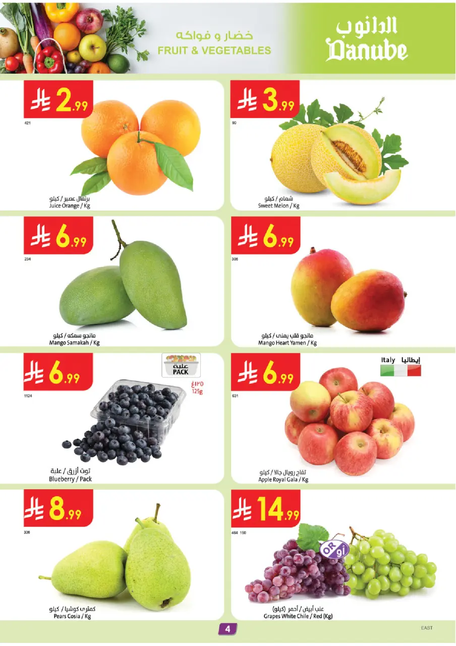Ofertas de Danube Eastern Province de 19 a 25 Dhuʻl-Qiʻdah 1447 AH (6 – 12 mayo 2026) Mejores ofertas - Página 4
