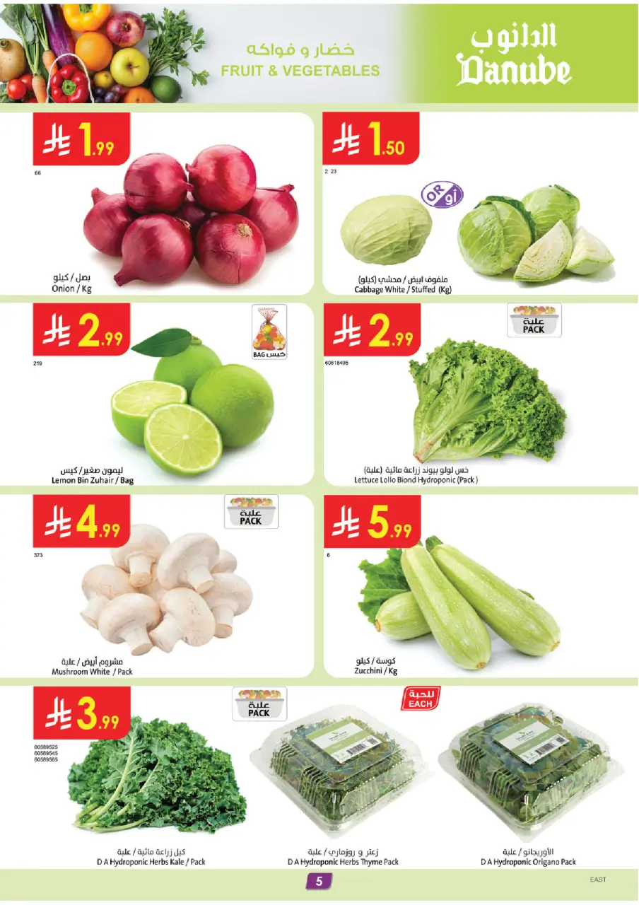 Ofertas de Danube Eastern Province de 19 a 25 Dhuʻl-Qiʻdah 1447 AH (6 – 12 mayo 2026) Mejores ofertas - Página 5
