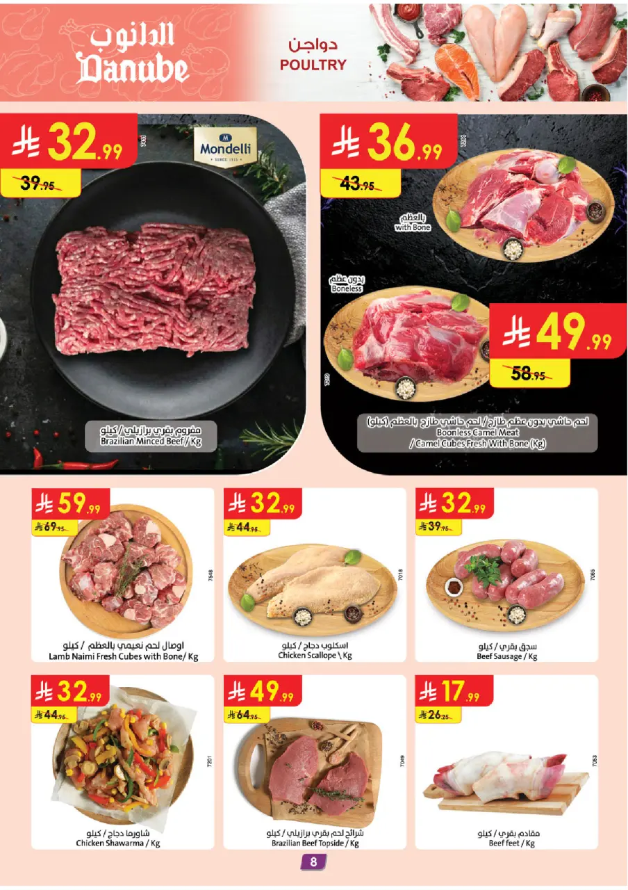 Ofertas de Danube Eastern Province de 19 a 25 Dhuʻl-Qiʻdah 1447 AH (6 – 12 mayo 2026) Mejores ofertas - Página 8