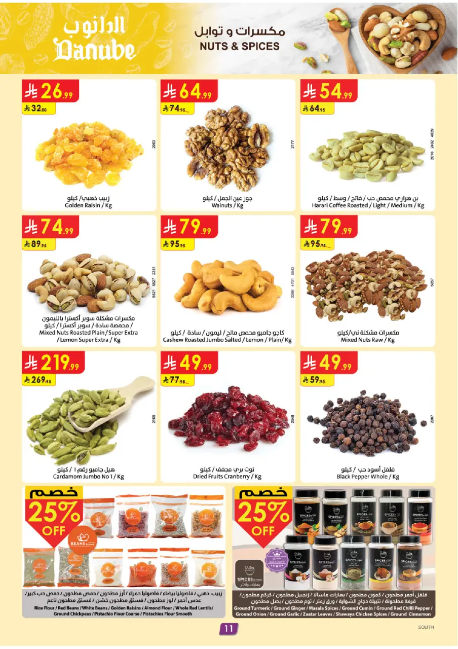 Ofertas de Danube Región meridional Paraná de 19 a 25 Dhuʻl-Qiʻdah 1447 AH (6 – 12 mayo 2026) Mejores ofertas - Página 12