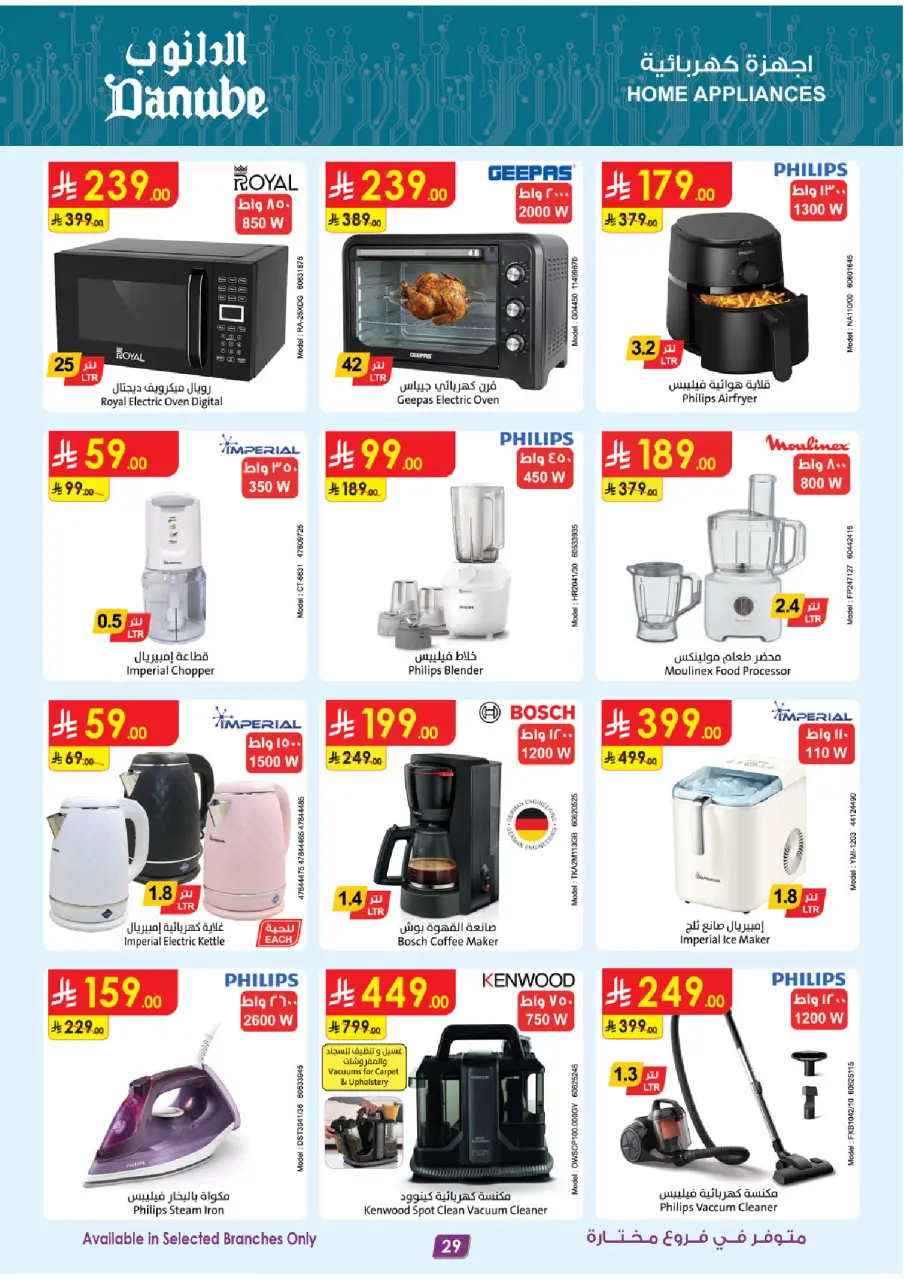 Ofertas de Danube Región meridional Paraná de 19 a 25 Dhuʻl-Qiʻdah 1447 AH (6 – 12 mayo 2026) Mejores ofertas - Página 30
