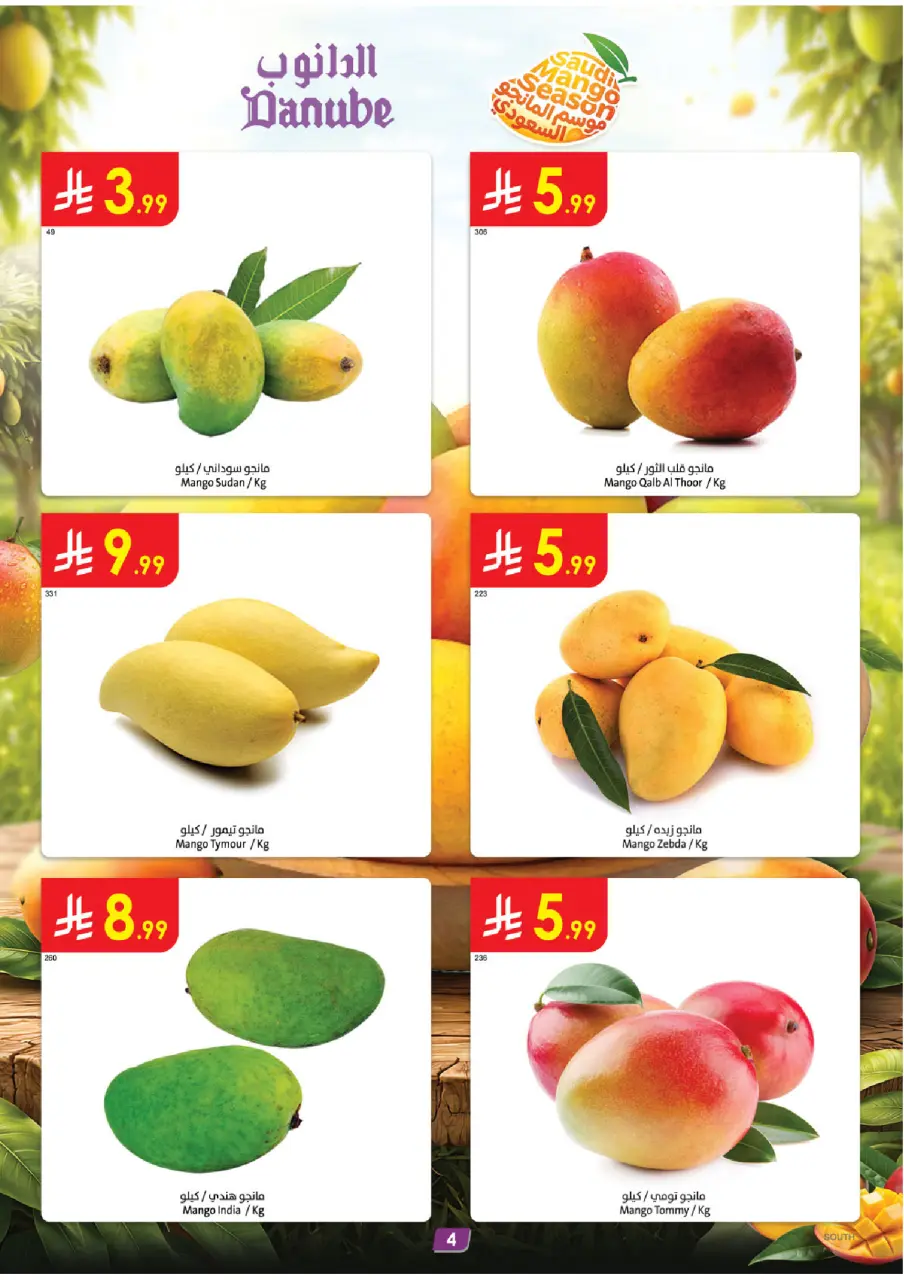 Ofertas de Danube Región meridional Paraná de 19 a 25 Dhuʻl-Qiʻdah 1447 AH (6 – 12 mayo 2026) Mejores ofertas - Página 4