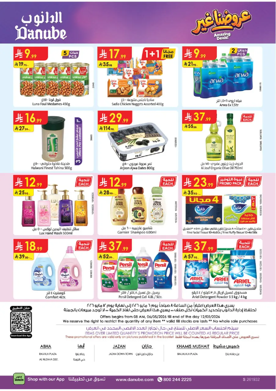 Ofertas de Danube Región meridional Paraná de 19 a 25 Dhuʻl-Qiʻdah 1447 AH (6 – 12 mayo 2026) Mejores ofertas - Página 33