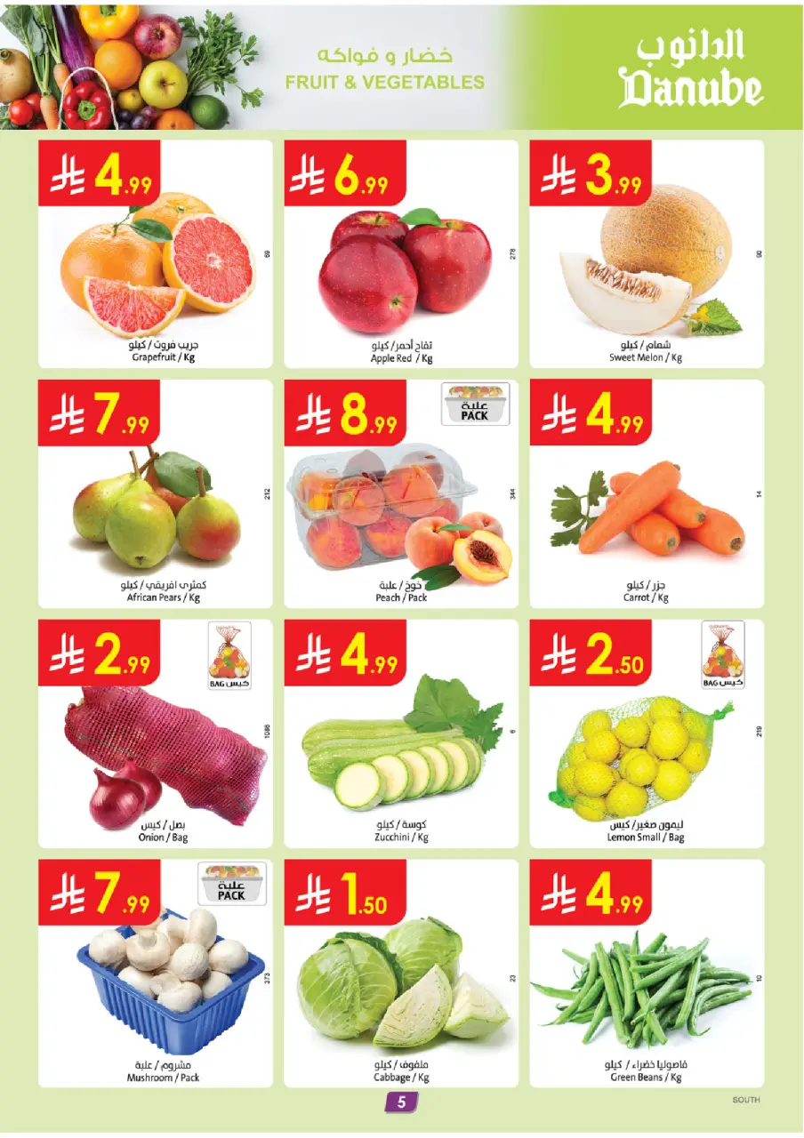 Ofertas de Danube Región meridional Paraná de 19 a 25 Dhuʻl-Qiʻdah 1447 AH (6 – 12 mayo 2026) Mejores ofertas - Página 5