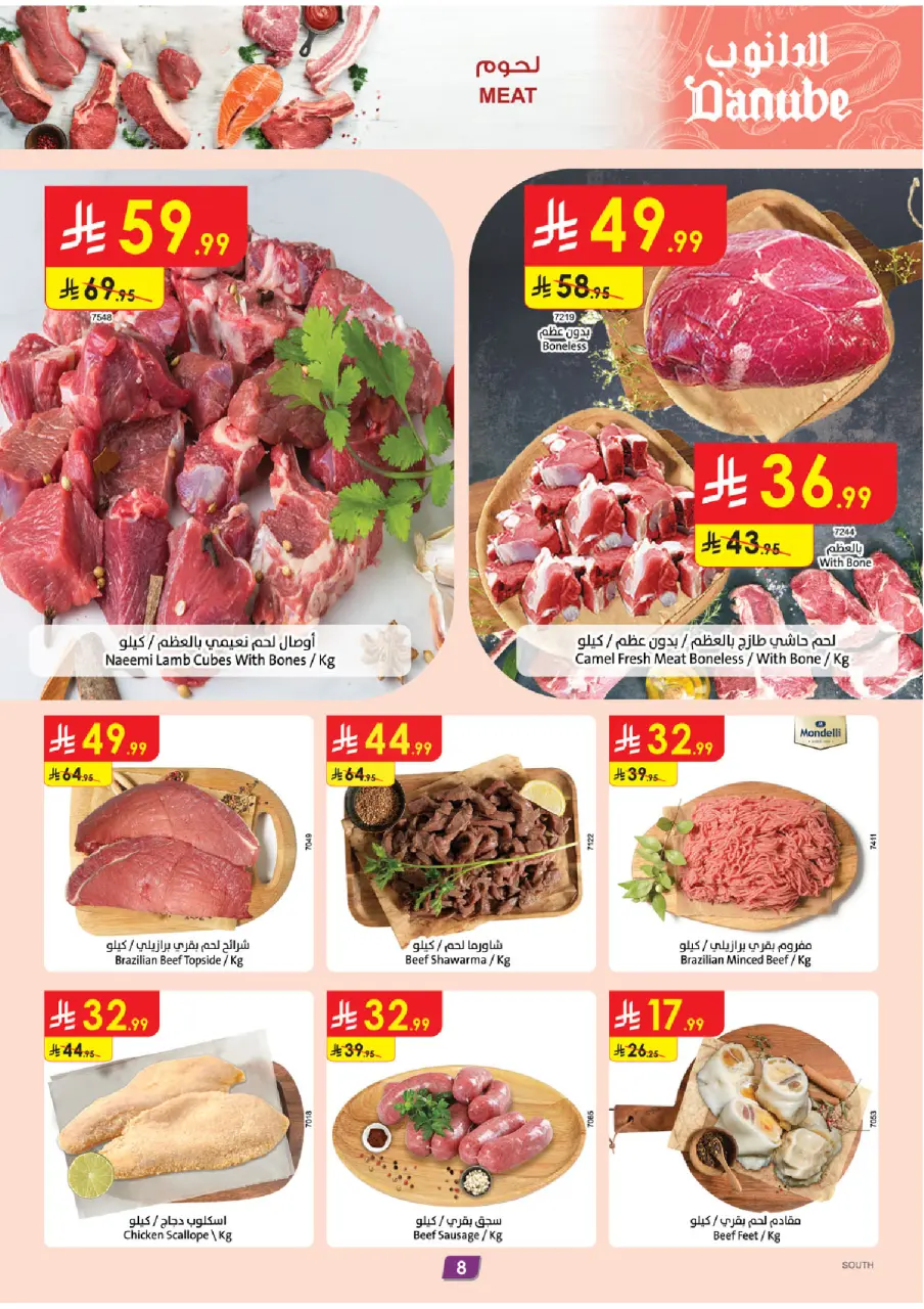 Ofertas de Danube Región meridional Paraná de 19 a 25 Dhuʻl-Qiʻdah 1447 AH (6 – 12 mayo 2026) Mejores ofertas - Página 8