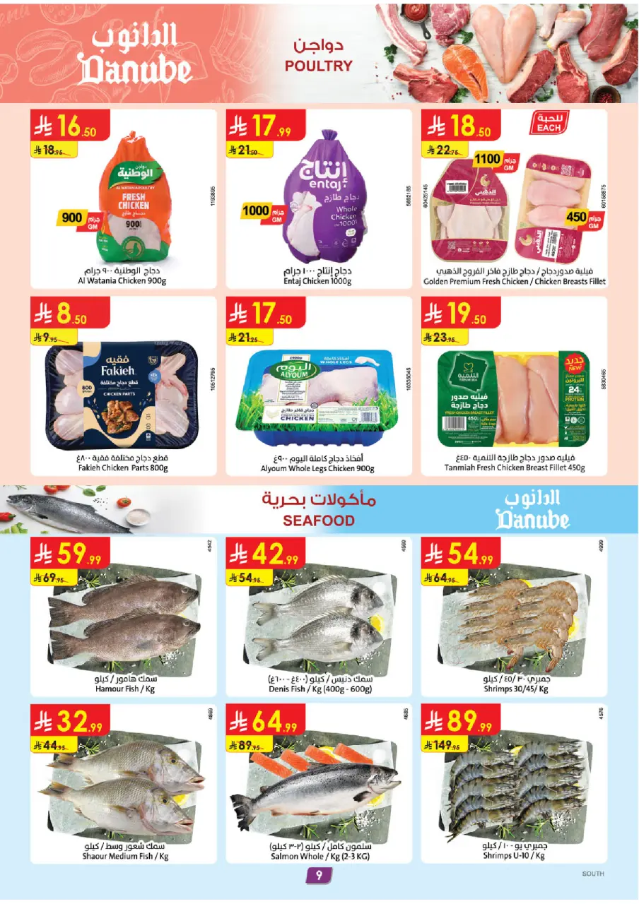 Ofertas de Danube Región meridional Paraná de 19 a 25 Dhuʻl-Qiʻdah 1447 AH (6 – 12 mayo 2026) Mejores ofertas - Página 9