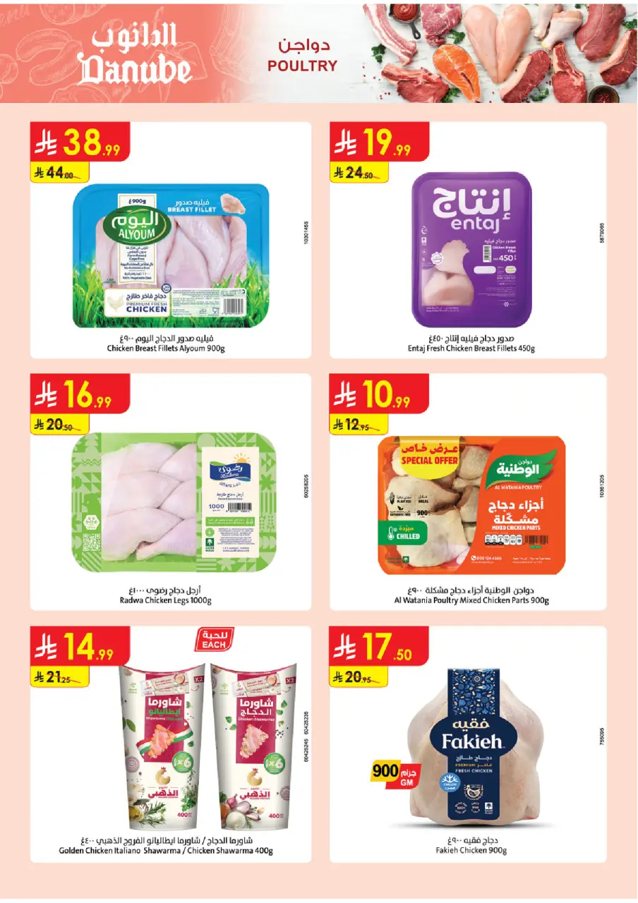 Ofertas de Danube Región meridional Paraná de 19 a 25 Dhuʻl-Qiʻdah 1447 AH (6 – 12 mayo 2026) Mejores ofertas - Página 10