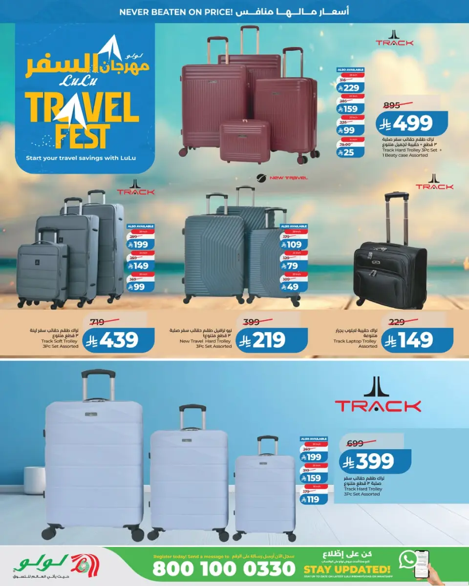Ofertas de Lulu Arabia Saudita de 19 Dhuʻl-Qiʻdah a 2 Dhuʻl-Hijjah 1447 AH (6 – 19 mayo 2026) Ofertas del Festival de Viajes - Página 3