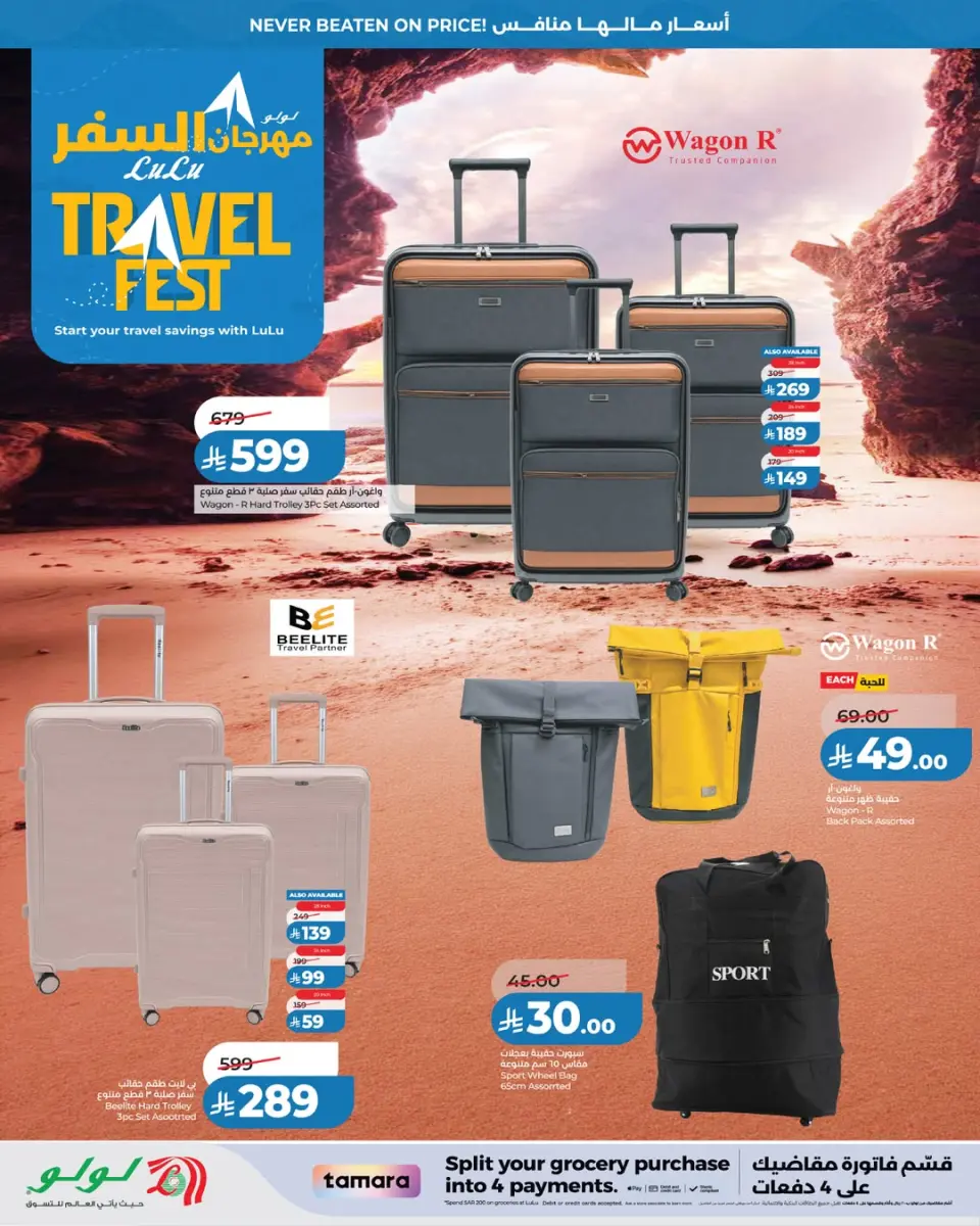 Ofertas de Lulu Arabia Saudita de 19 Dhuʻl-Qiʻdah a 2 Dhuʻl-Hijjah 1447 AH (6 – 19 mayo 2026) Ofertas del Festival de Viajes - Página 5