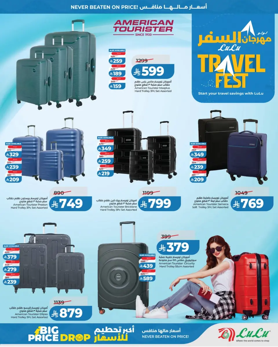 Ofertas de Lulu Arabia Saudita de 19 Dhuʻl-Qiʻdah a 2 Dhuʻl-Hijjah 1447 AH (6 – 19 mayo 2026) Ofertas del Festival de Viajes - Página 10