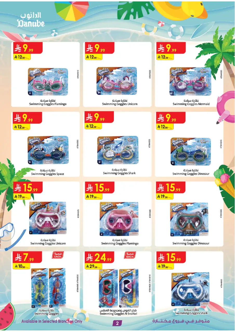 Ofertas de Danube Arabia Saudita de 19 Dhuʻl-Qiʻdah a 2 Dhuʻl-Hijjah 1447 AH (6 – 19 mayo 2026) Grandes Ofertas de la Temporada - Página 2