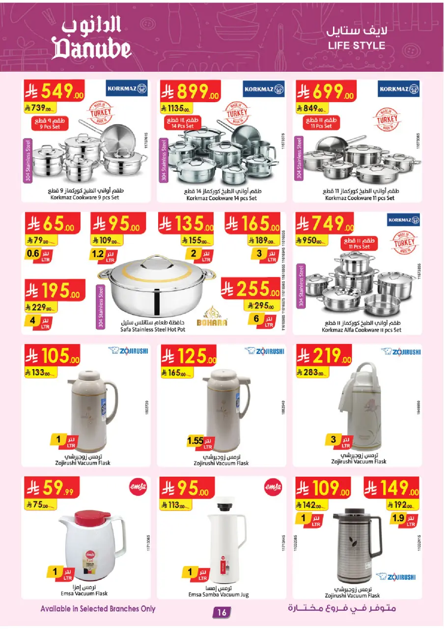 Ofertas de Danube Arabia Saudita de 19 Dhuʻl-Qiʻdah a 2 Dhuʻl-Hijjah 1447 AH (6 – 19 mayo 2026) Grandes Ofertas de la Temporada - Página 16