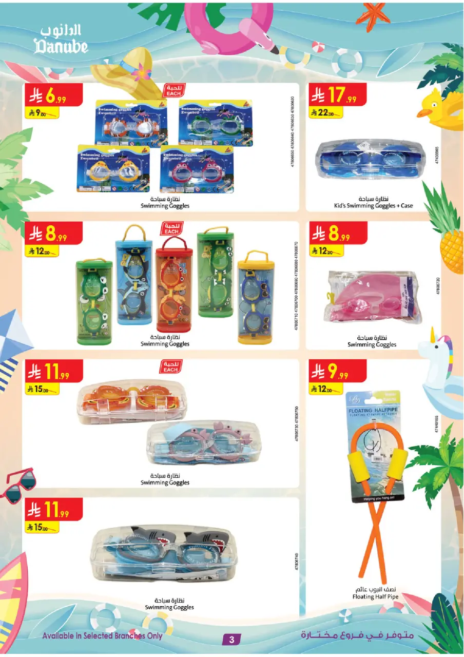 Ofertas de Danube Arabia Saudita de 19 Dhuʻl-Qiʻdah a 2 Dhuʻl-Hijjah 1447 AH (6 – 19 mayo 2026) Grandes Ofertas de la Temporada - Página 3