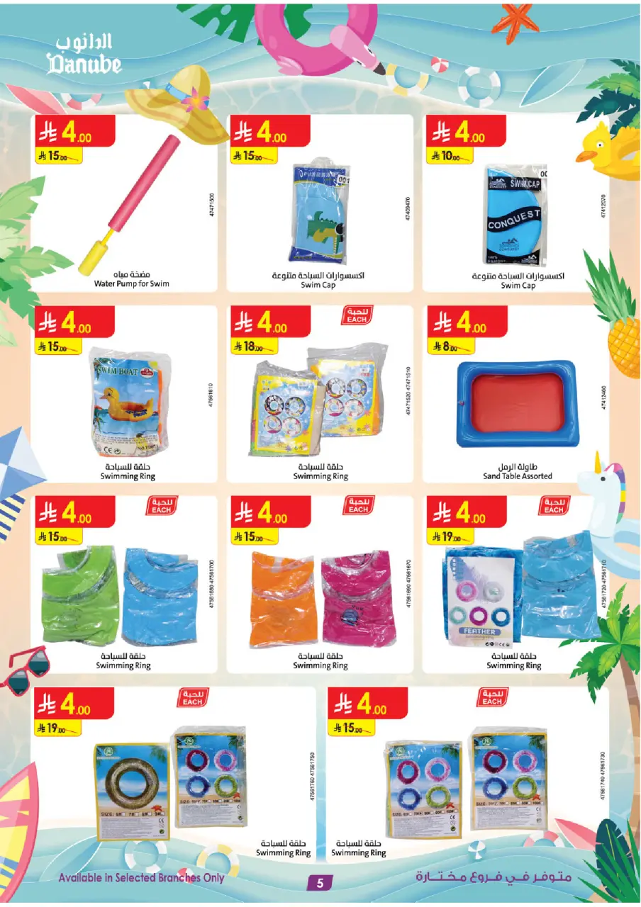 Ofertas de Danube Arabia Saudita de 19 Dhuʻl-Qiʻdah a 2 Dhuʻl-Hijjah 1447 AH (6 – 19 mayo 2026) Grandes Ofertas de la Temporada - Página 5