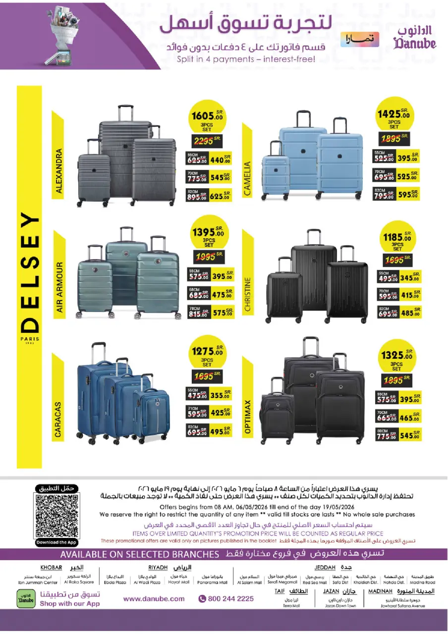 Ofertas de Danube Arabia Saudita de 19 Dhuʻl-Qiʻdah a 2 Dhuʻl-Hijjah 1447 AH (6 – 19 mayo 2026) Grandes Ofertas de la Temporada - Página 49
