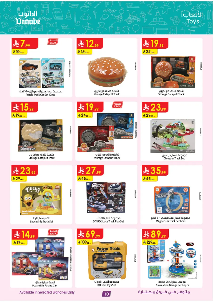 Ofertas de Danube Arabia Saudita de 19 Dhuʻl-Qiʻdah a 2 Dhuʻl-Hijjah 1447 AH (6 – 19 mayo 2026) Grandes Ofertas de la Temporada - Página 10