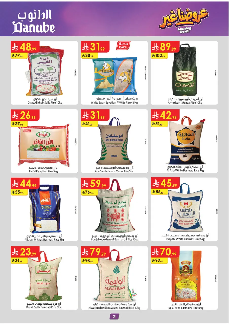 Ofertas de Danube Región meridional Paraná de 19 Dhuʻl-Qiʻdah a 2 Dhuʻl-Hijjah 1447 AH (6 – 19 mayo 2026) Mejores ofertas - Página 2
