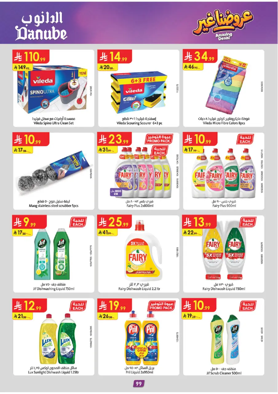 Ofertas de Danube Región meridional Paraná de 19 Dhuʻl-Qiʻdah a 2 Dhuʻl-Hijjah 1447 AH (6 – 19 mayo 2026) Mejores ofertas - Página 103