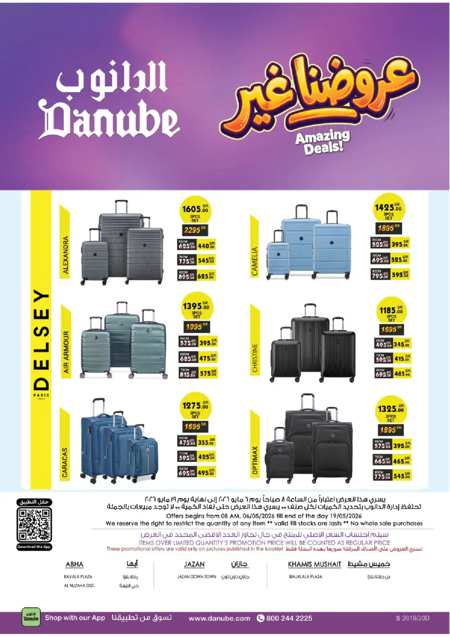 Ofertas de Danube Región meridional Paraná de 19 Dhuʻl-Qiʻdah a 2 Dhuʻl-Hijjah 1447 AH (6 – 19 mayo 2026) Mejores ofertas - Página 111