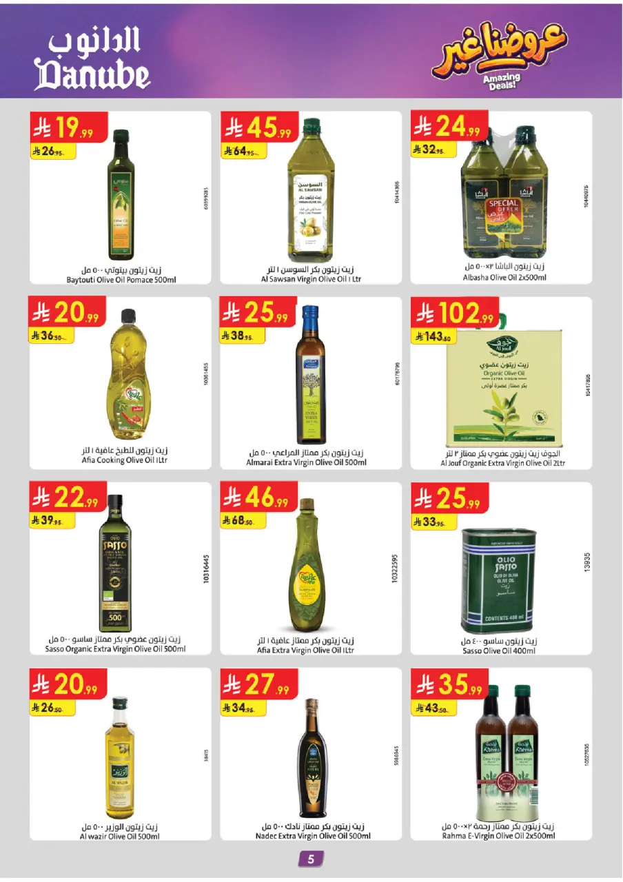 Ofertas de Danube Región meridional Paraná de 19 Dhuʻl-Qiʻdah a 2 Dhuʻl-Hijjah 1447 AH (6 – 19 mayo 2026) Mejores ofertas - Página 5