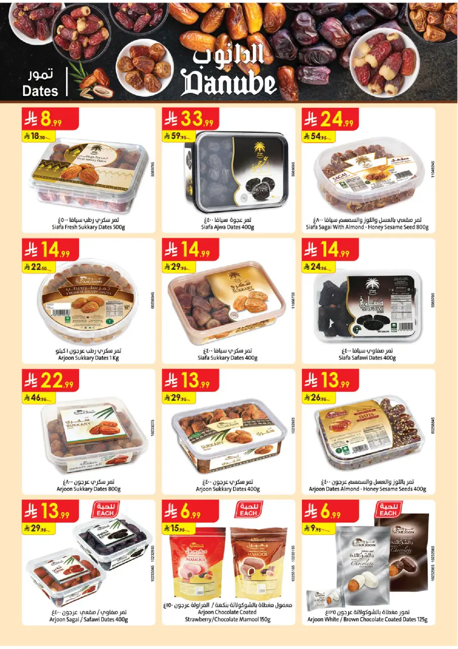 Ofertas de Danube Región meridional Paraná de 19 Dhuʻl-Qiʻdah a 2 Dhuʻl-Hijjah 1447 AH (6 – 19 mayo 2026) Mejores ofertas - Página 45