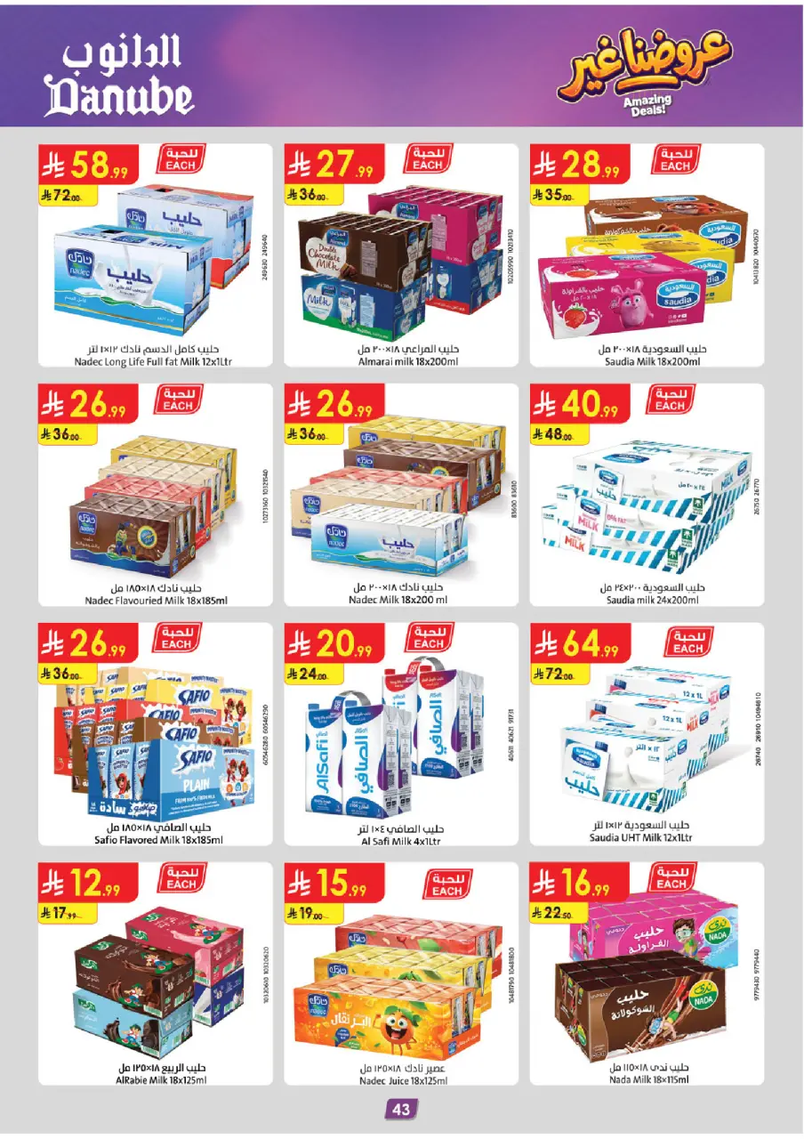 Ofertas de Danube Región meridional Paraná de 19 Dhuʻl-Qiʻdah a 2 Dhuʻl-Hijjah 1447 AH (6 – 19 mayo 2026) Mejores ofertas - Página 47