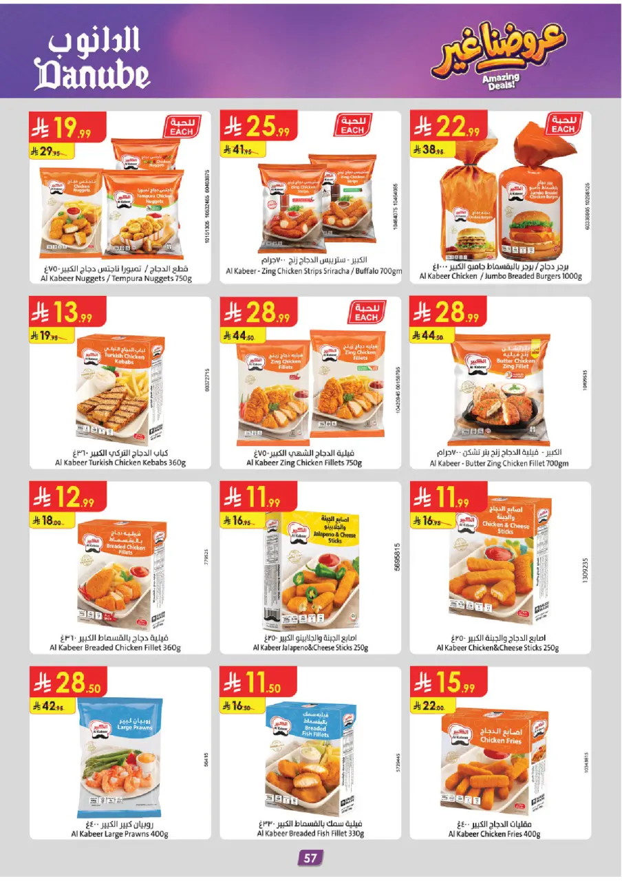 Ofertas de Danube Región meridional Paraná de 19 Dhuʻl-Qiʻdah a 2 Dhuʻl-Hijjah 1447 AH (6 – 19 mayo 2026) Mejores ofertas - Página 61