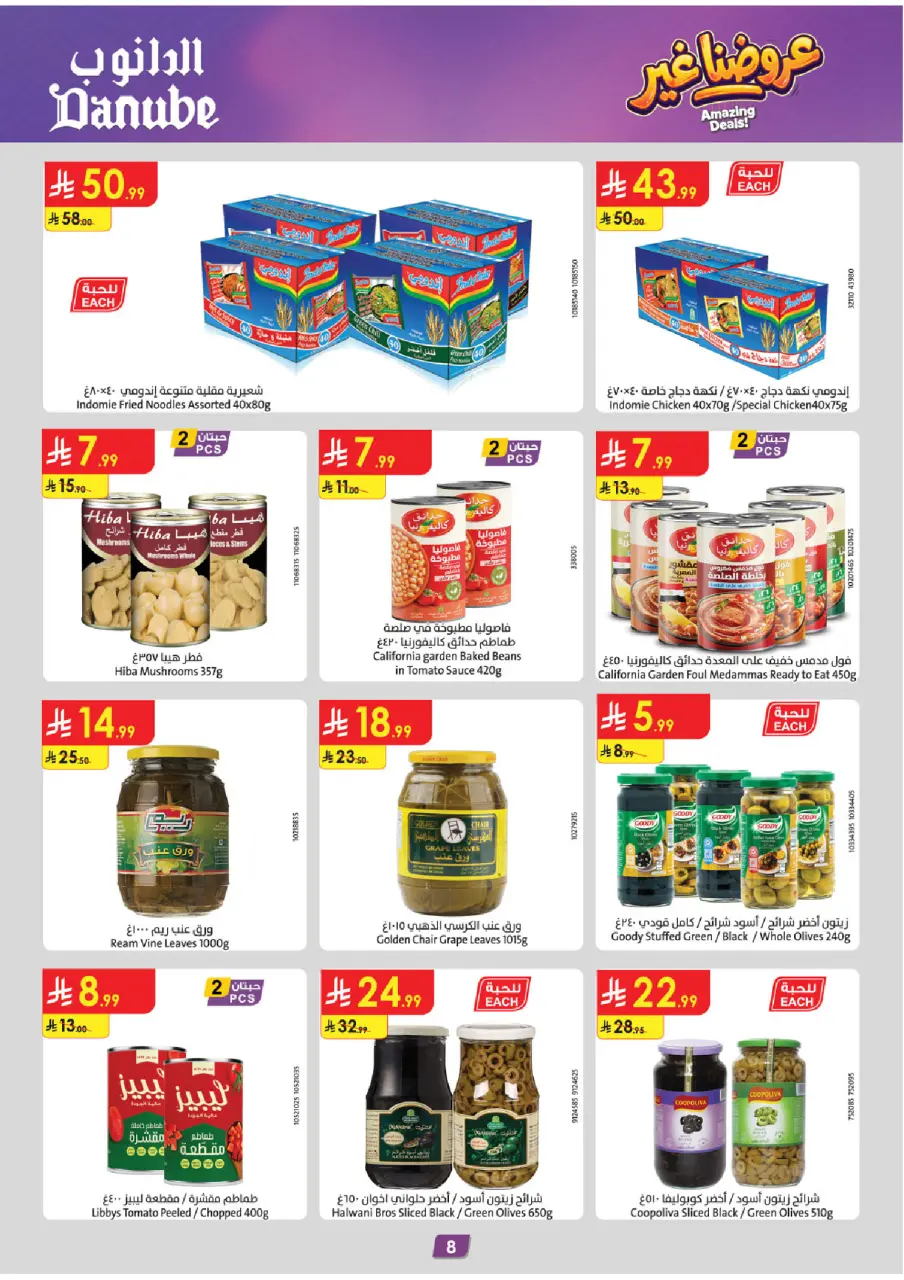 Ofertas de Danube Región meridional Paraná de 19 Dhuʻl-Qiʻdah a 2 Dhuʻl-Hijjah 1447 AH (6 – 19 mayo 2026) Mejores ofertas - Página 8