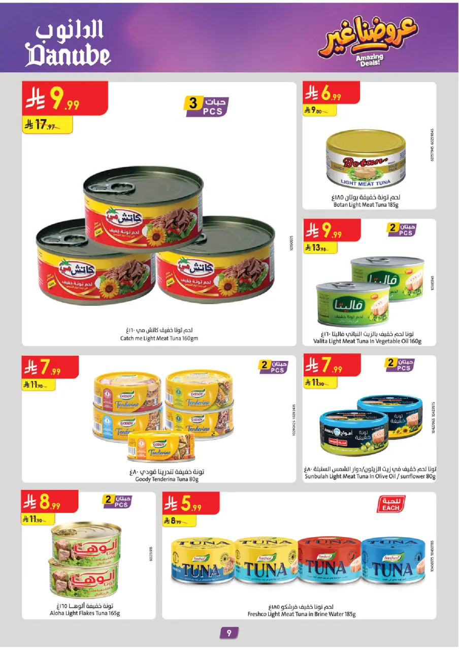 Ofertas de Danube Región meridional Paraná de 19 Dhuʻl-Qiʻdah a 2 Dhuʻl-Hijjah 1447 AH (6 – 19 mayo 2026) Mejores ofertas - Página 9