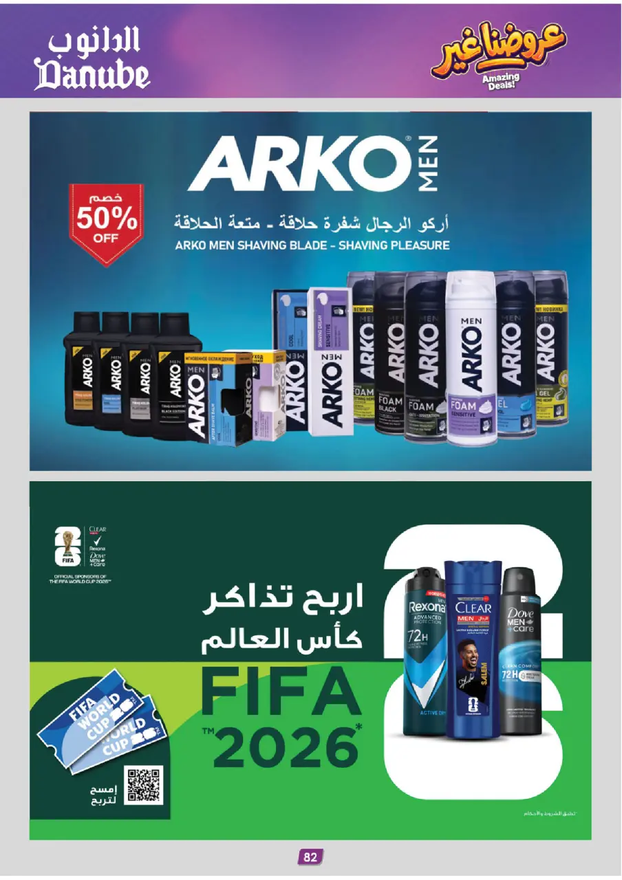 Ofertas de Danube Región meridional Paraná de 19 Dhuʻl-Qiʻdah a 2 Dhuʻl-Hijjah 1447 AH (6 – 19 mayo 2026) Mejores ofertas - Página 86