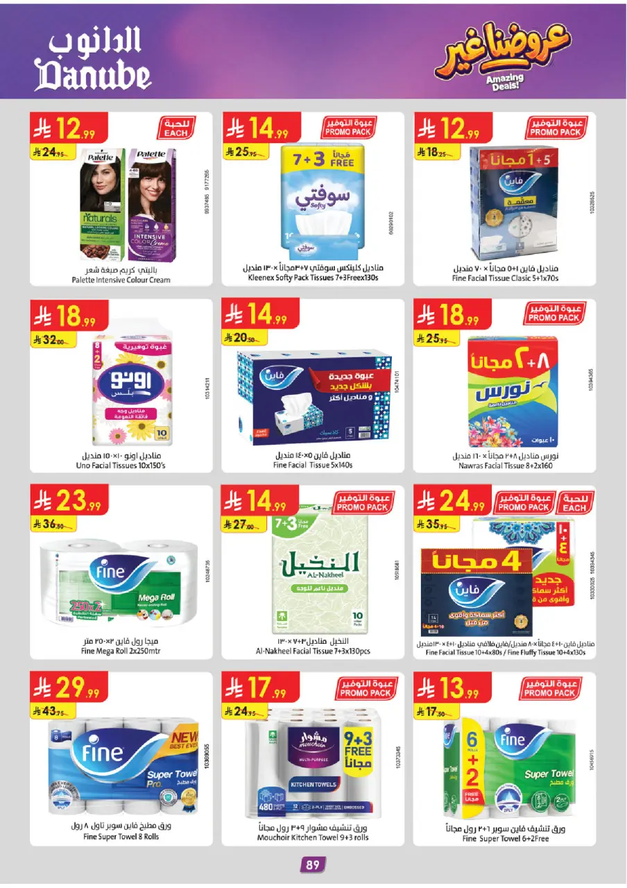 Ofertas de Danube Región meridional Paraná de 19 Dhuʻl-Qiʻdah a 2 Dhuʻl-Hijjah 1447 AH (6 – 19 mayo 2026) Mejores ofertas - Página 93